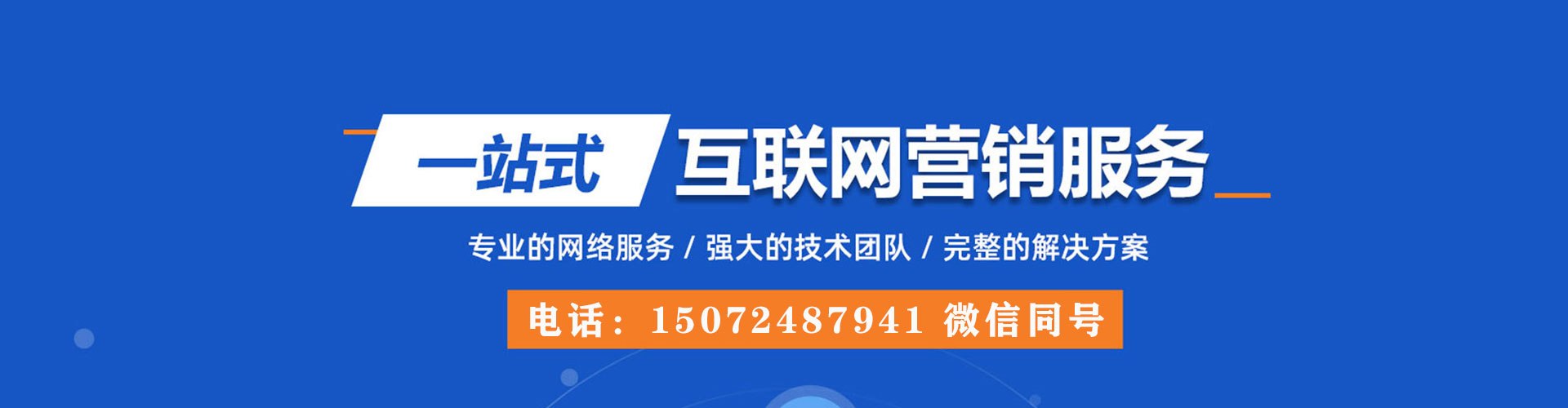 兴隆sem竞价员